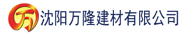 沈阳香蕉网久久在线建材有限公司_沈阳轻质石膏厂家抹灰_沈阳石膏自流平生产厂家_沈阳砌筑砂浆厂家